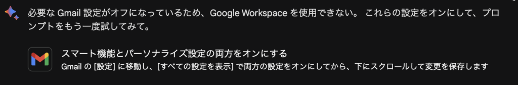 GmailとBirdの連携