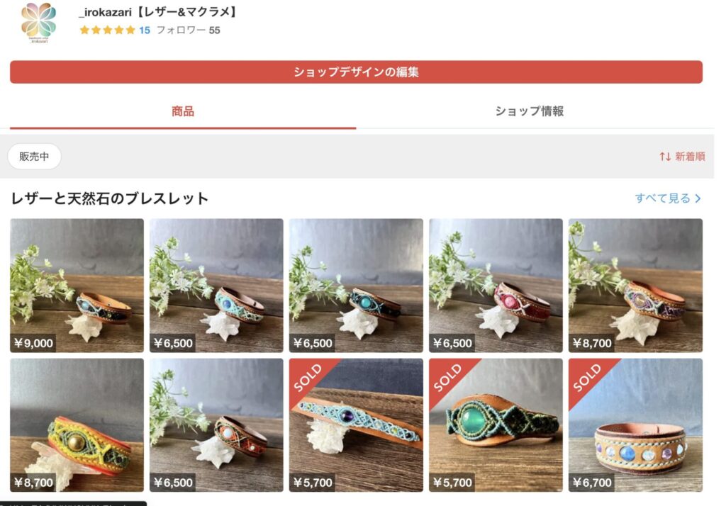 メルカリショップスは販売休止設定がない。そのため、一つ一つ、在庫数を０にしたり非公開にする必要がある