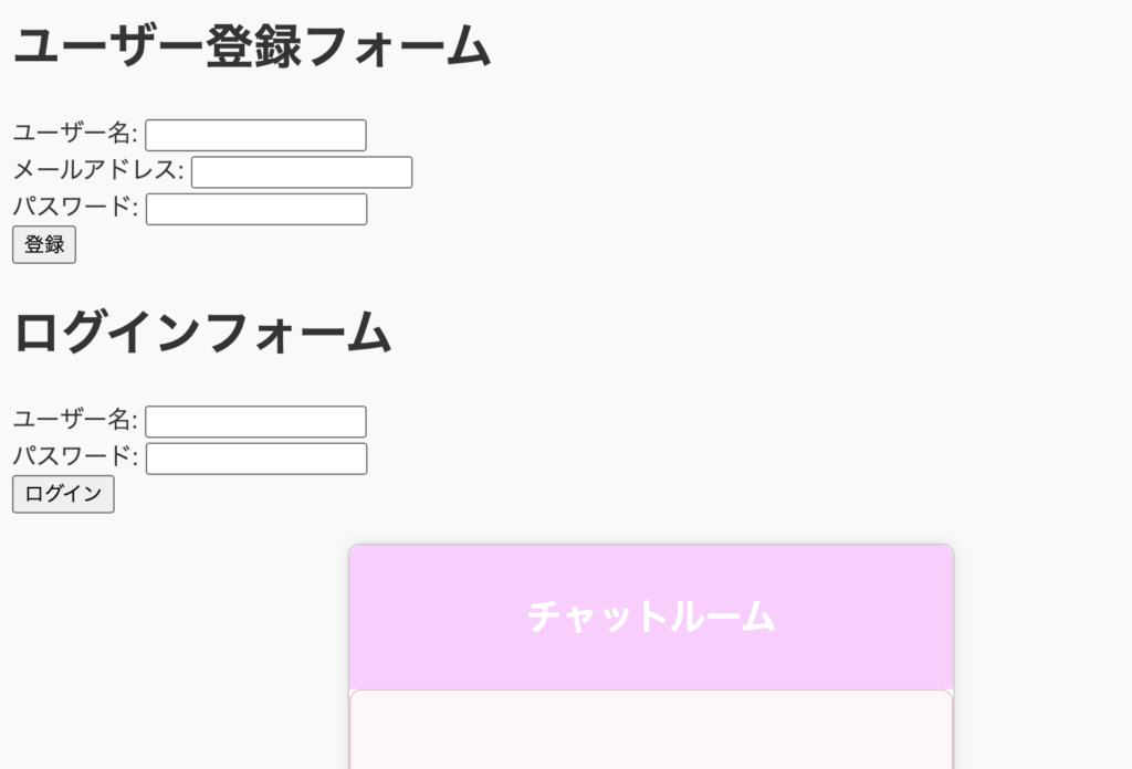 AIの力を借りてJavaScriptでチャットアプリを作る