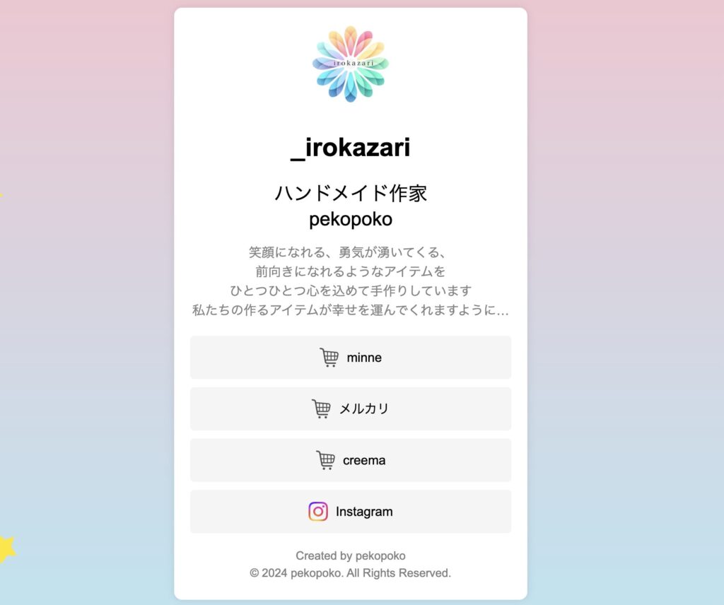 _irokazariのプロフィールページ