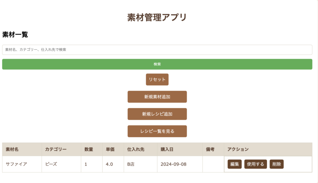 FlaskアプリをPCに実装する方法