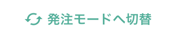 ハンドメイド副業の雑務を、ココナラで初めての発注をしてみよう