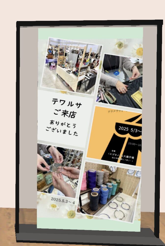 バーチャルショップで初ライブ配信、tewarusaの紹介