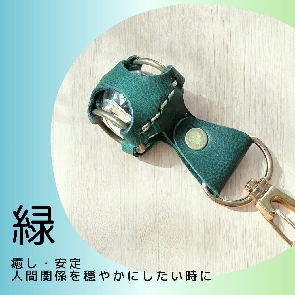 本革レザーキーホルダー。アイリスクォーツirokazari+