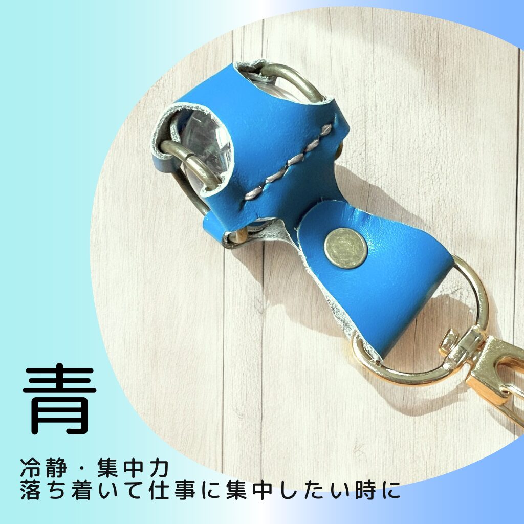 本革レザーキーホルダー。アイリスクォーツirokazari+