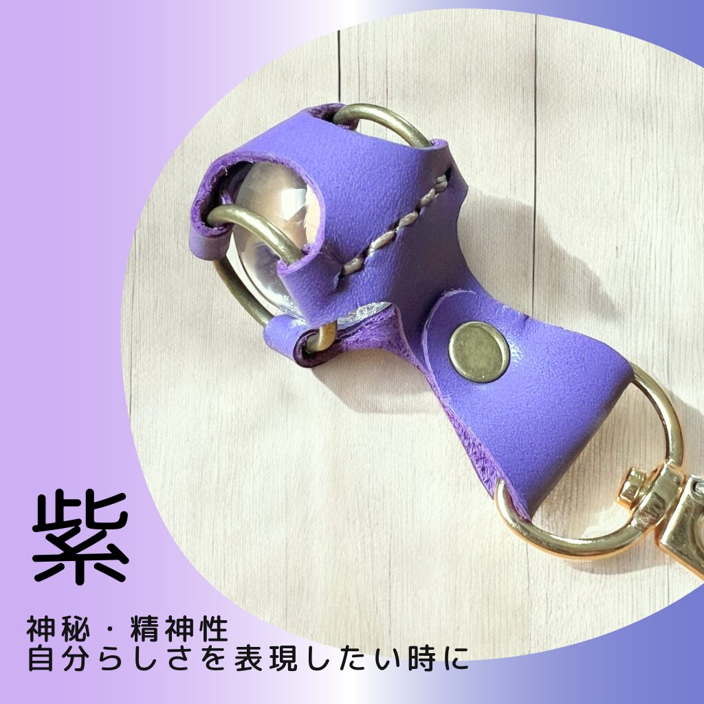 本革レザーキーホルダー。アイリスクォーツirokazari+