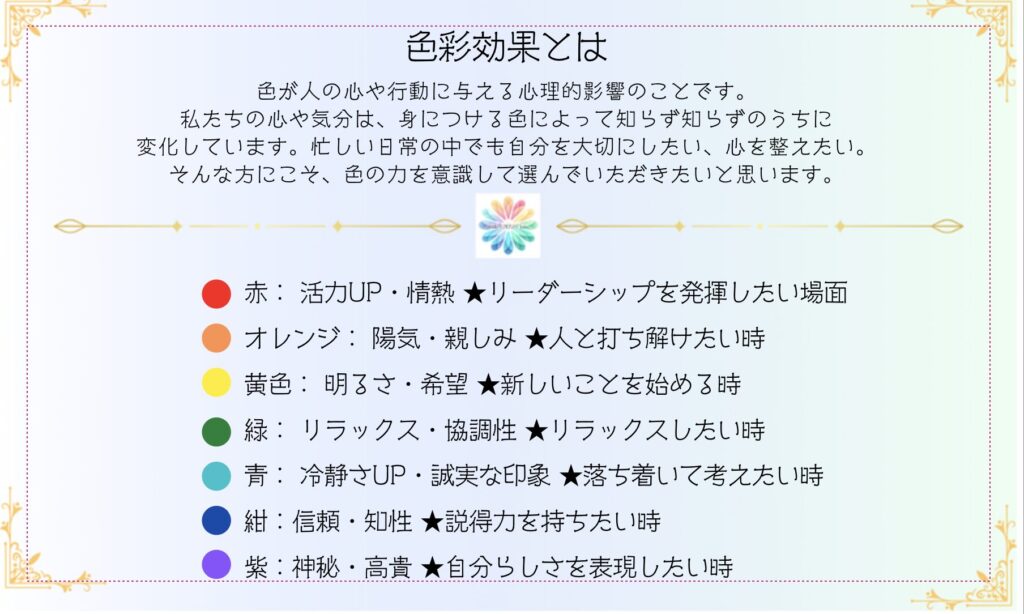 色彩効果を紹介したショップカード irokazari+