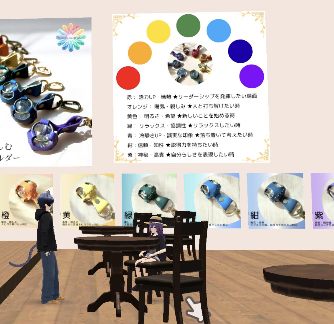irokazari+の新商品７色のレザーマル玉キーホルダー紹介