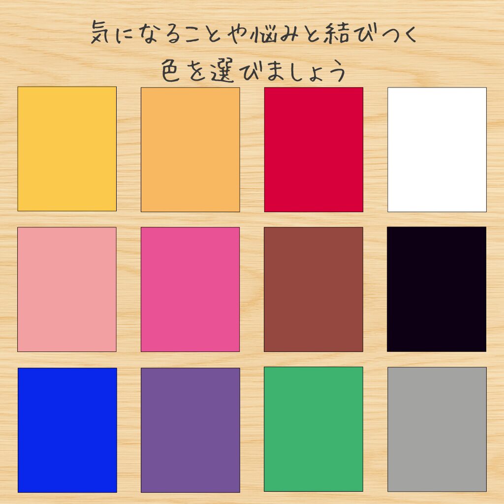 心の悩みを色彩心理で解決するハンドメイドバーチャルショップ