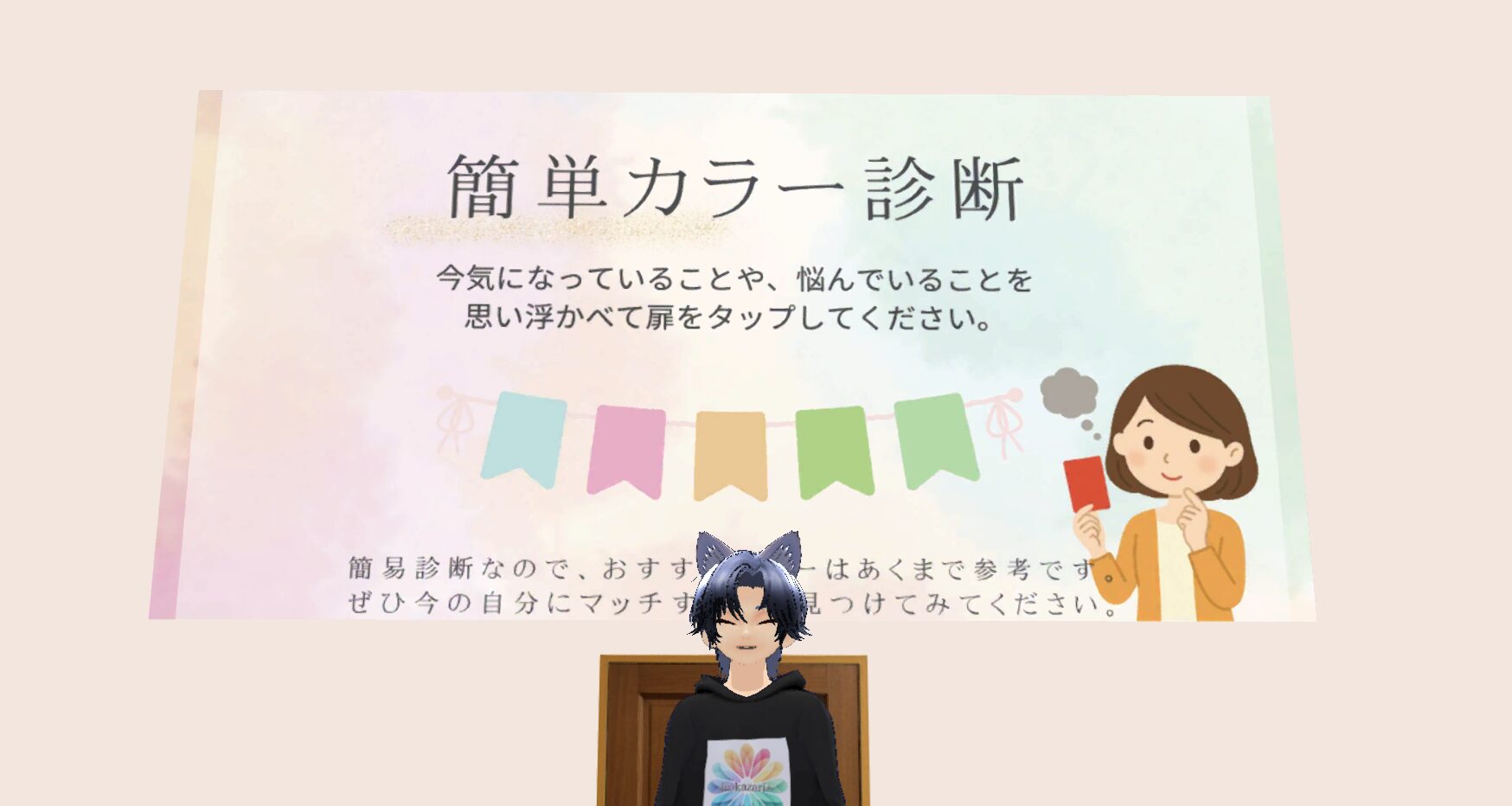 不安な心を癒す色彩心理アクセサリー。バーチャルハンドメイドショップ。カラー診断