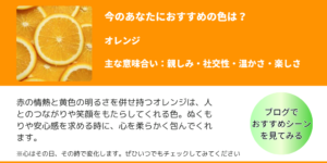 不安な心を癒す色彩心理アクセサリー。バーチャルハンドメイドショップirokazari+にて販売中 オレンジの解説