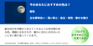 不安な心を癒す色彩心理アクセサリー。バーチャルハンドメイドショップirokazari+にて販売中 紺色の解説