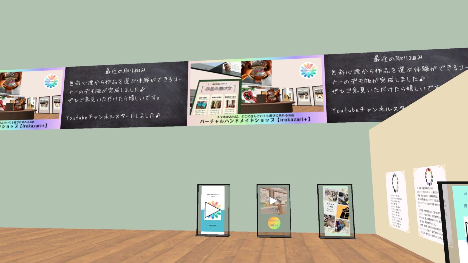 不安な心を癒す色彩心理アクセサリー。バーチャルハンドメイドショップirokazari+の店内