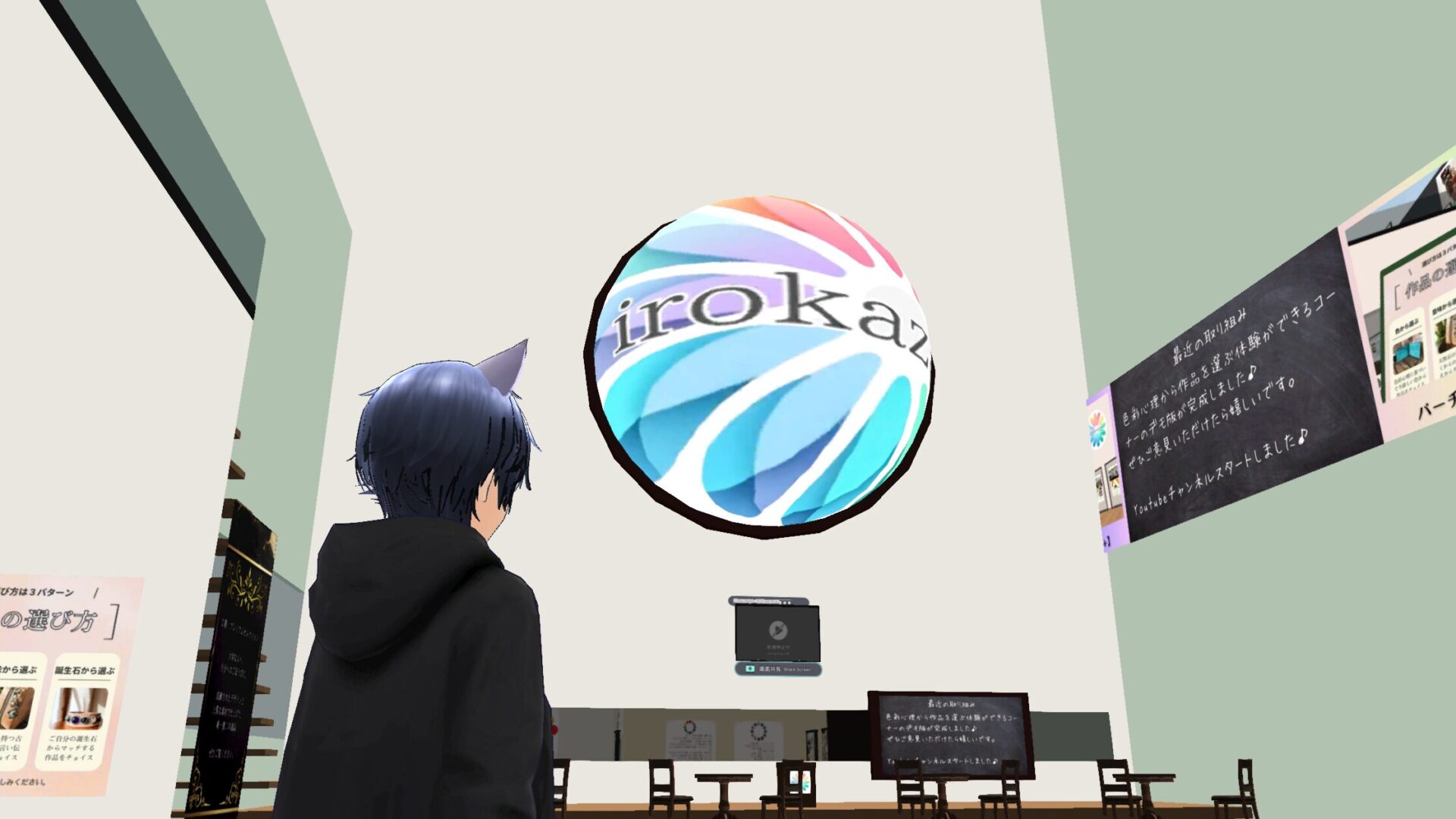 不安な心を癒す色彩心理アクセサリー。バーチャルハンドメイドショップirokazari+の店内