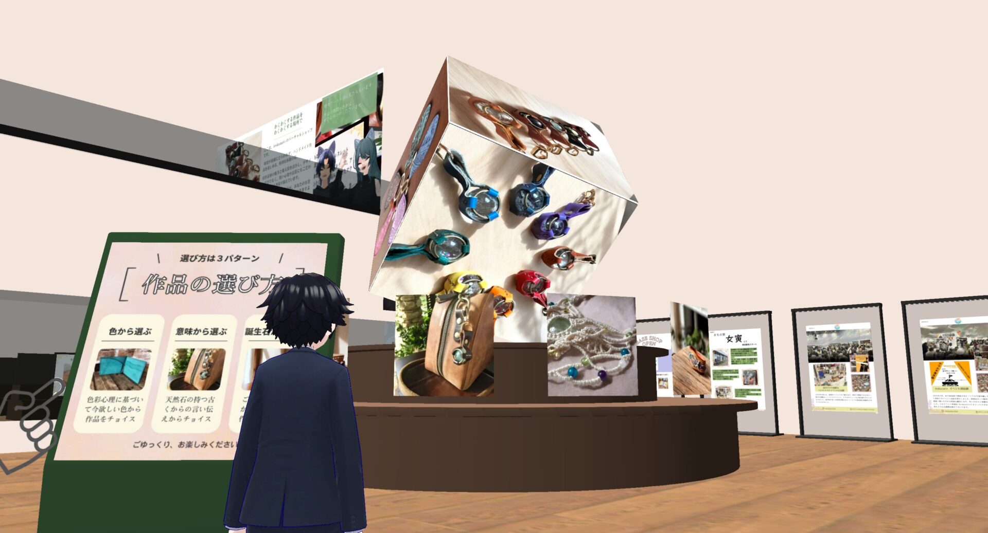 不安な心を癒す色彩心理アクセサリー。バーチャルハンドメイドショップirokazari+のエントランスの様子
