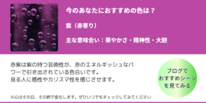 不安な心を癒す色彩心理アクセサリー。バーチャルハンドメイドショップirokazari+にて販売中 パープルの解説