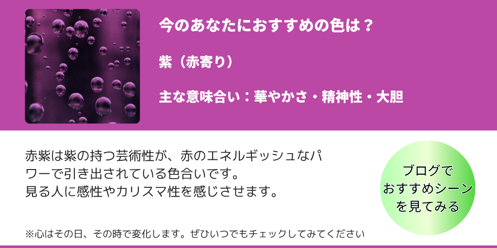 不安な心を癒す色彩心理アクセサリー。バーチャルハンドメイドショップirokazari+にて販売中 パープルの解説
