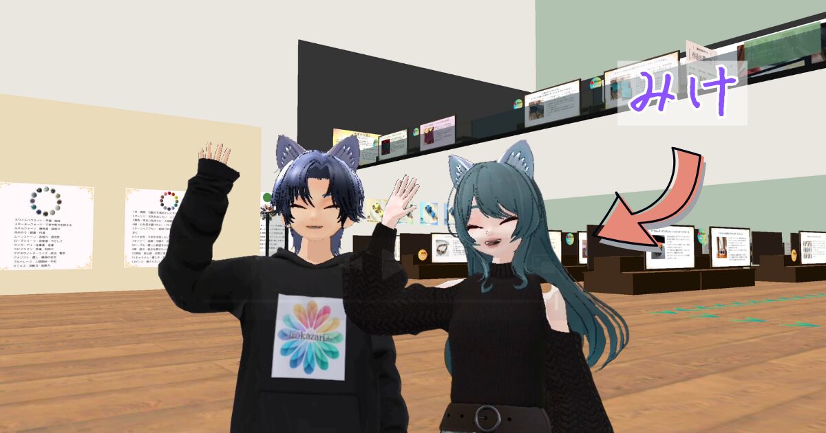 irokazari+オーナーのミケとpekopoko店長がバーチャルショップで手を振っている