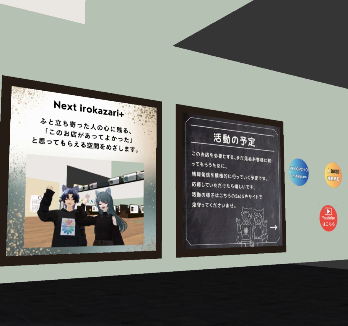 バーチャルショップの歴史