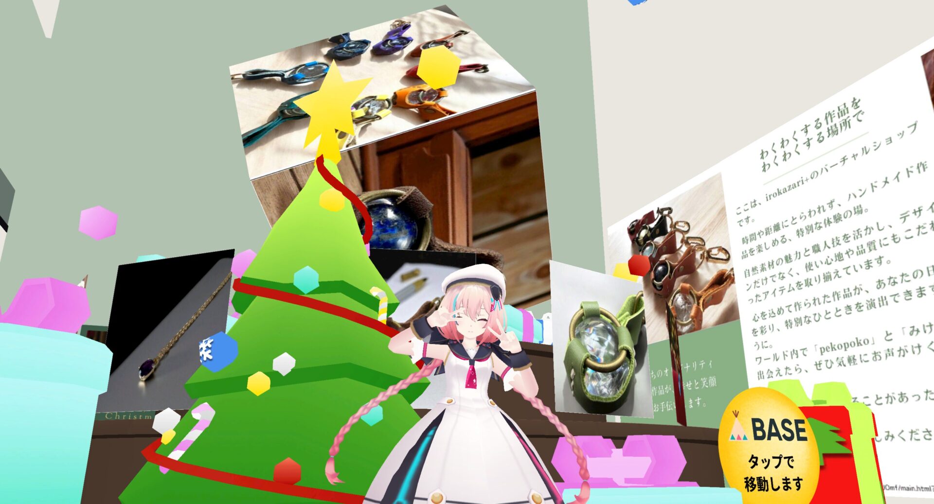 VketCloud ハンドメイドショップ