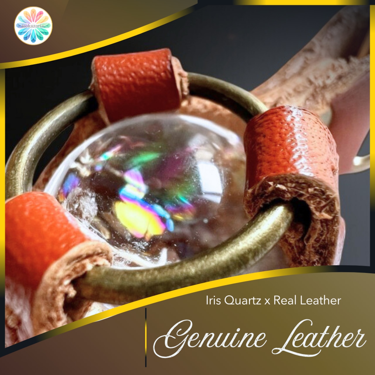 虹入り水晶丸玉レザーキーホルダー