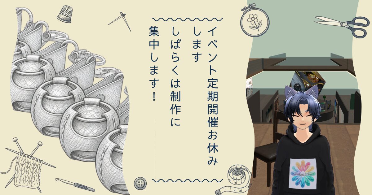 バーチャルショップirokazari+